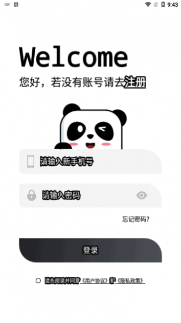 熊喵购app安卓版