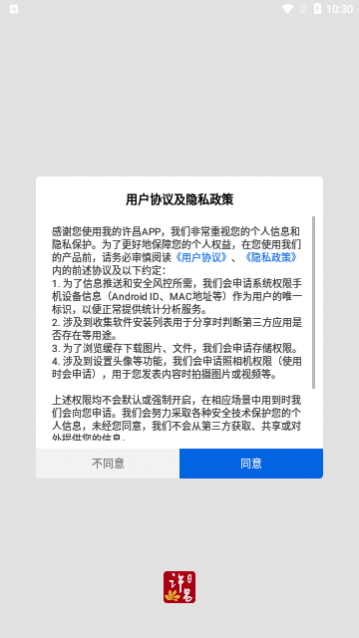 我的许昌app官方版