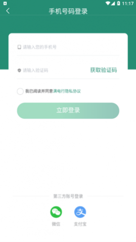 满电行最新版