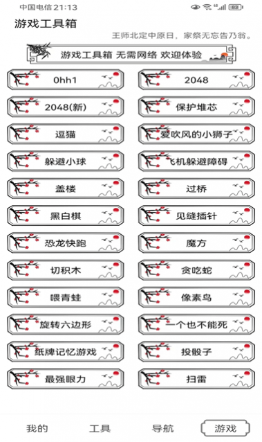 水墨工具箱