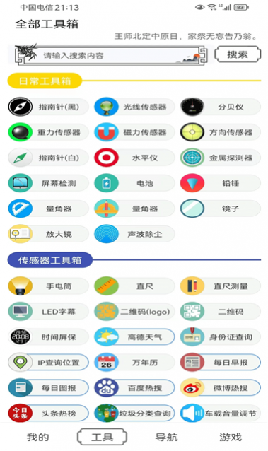 水墨工具箱