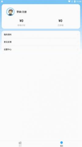 趣存记账app