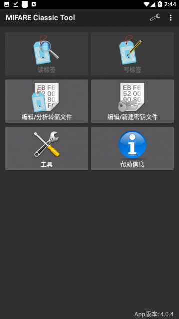 mct门禁卡软件手机版