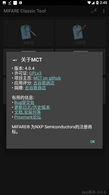 mct门禁卡软件手机版