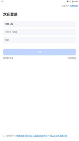 百锁成租客app官方版