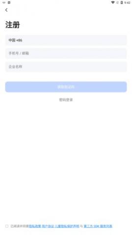 百锁成租客app官方版