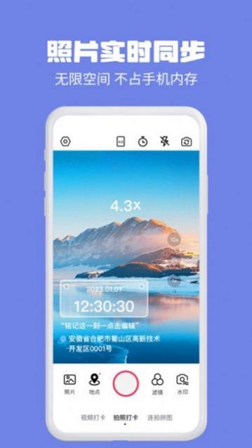 水印相机多多免费版