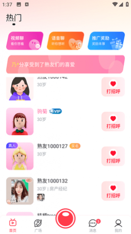 伴熟