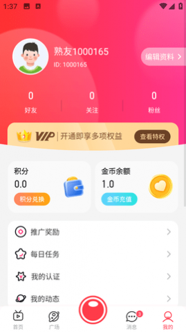 伴熟