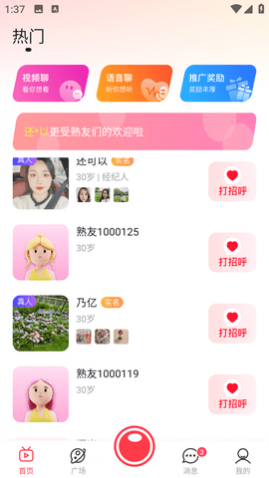 伴熟