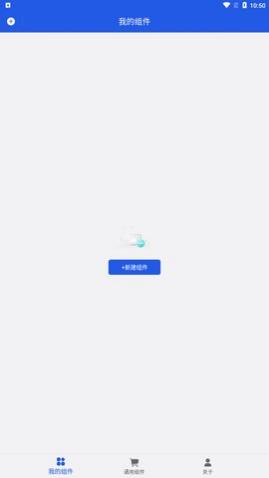 日常小组件app免费版