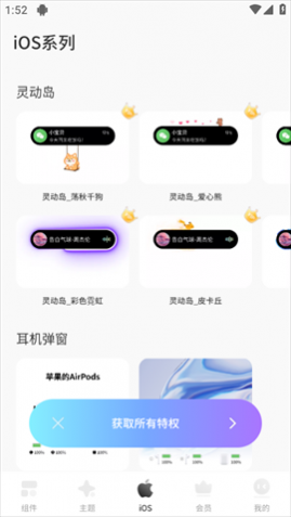 Colorful灵动岛app免登录版