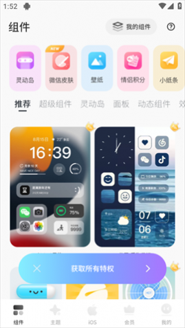Colorful灵动岛app免登录版