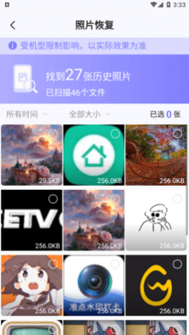 米果相片大师免费版