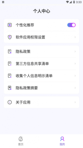 米果相片大师免费版