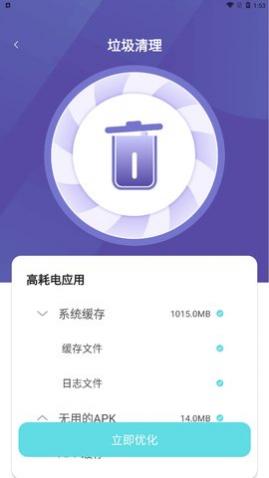 黑豹清理大师app免费版