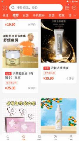0碳超市app手机版