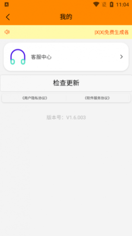 一键登记照2024最新版