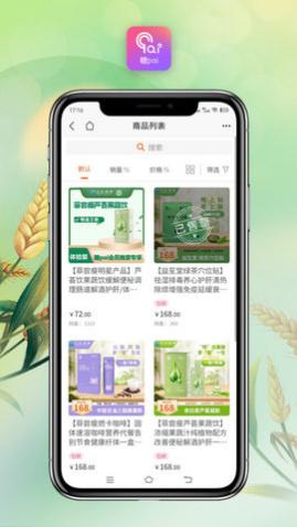 糖pai购物app手机版