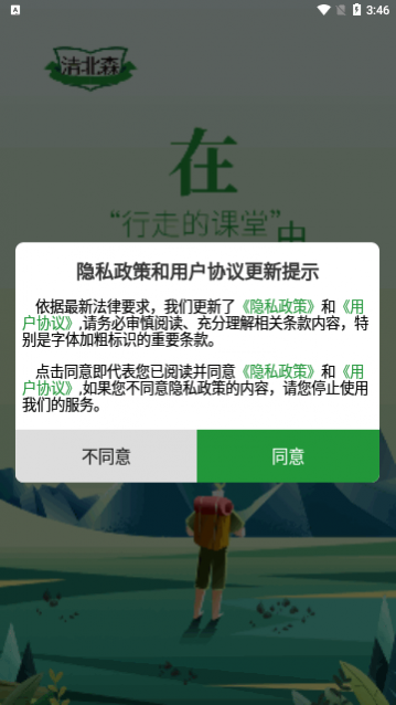 �山ɭapp��׿��