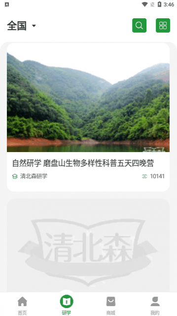 �山ɭapp��׿��