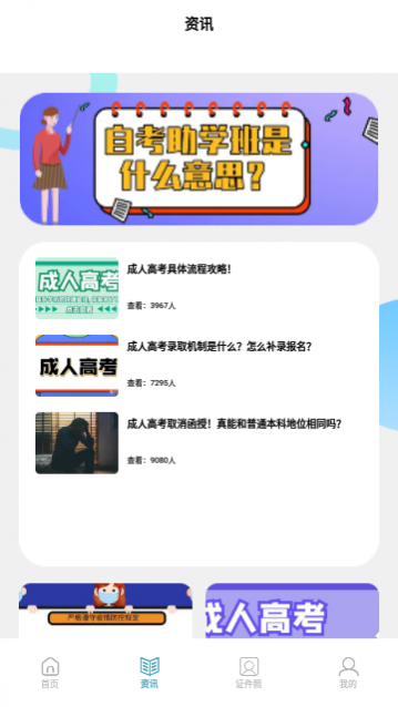 终身教育平台云