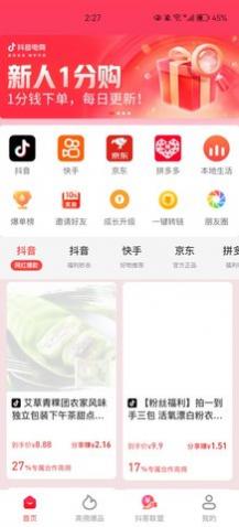 �����׹�app�ֻ���