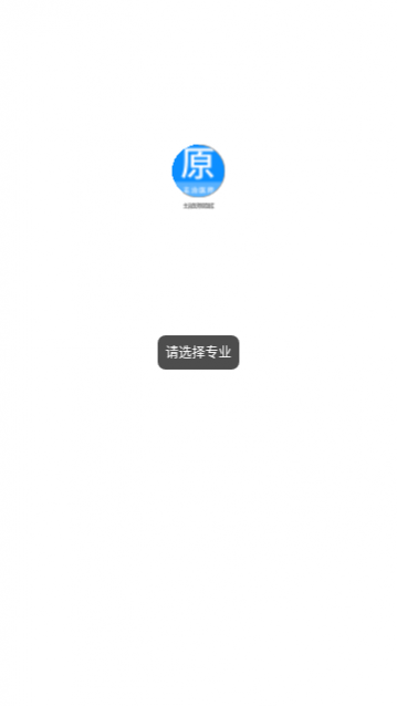 ����ҽʦԭ���app��׿��
