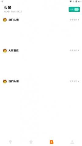 魔音语音包变声器app最新版