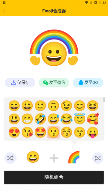 emoji�ϳ���