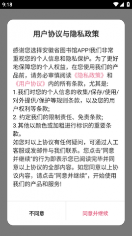 安徽省图书馆 (1)