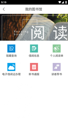 安徽省图书馆 (3)