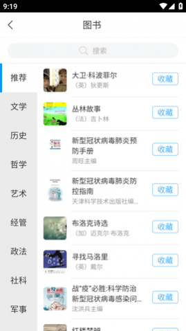 安徽省图书馆 (5)