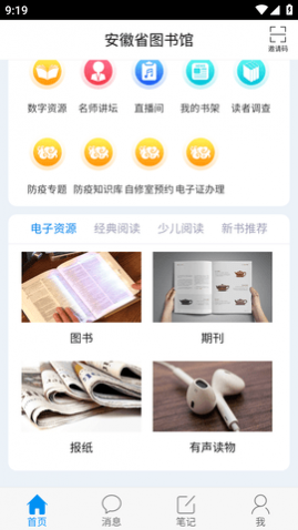 安徽省图书馆 (4)