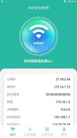 墙墙连接助手app免费版