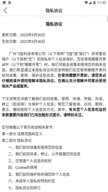 暖暖开黑