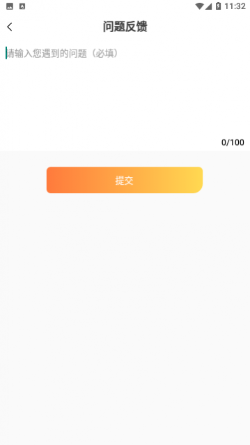 暖暖开黑