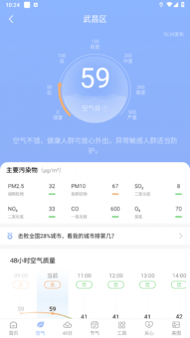 云间天气2024最新版