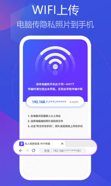 私人相册管家