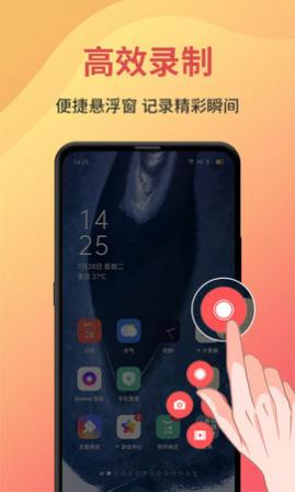 一键录屏绿化版