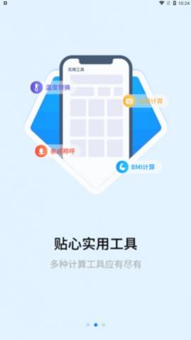 明米科学计算器app最新版
