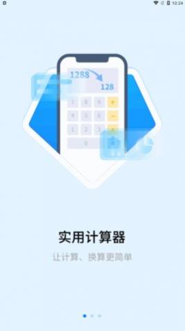 明米科学计算器app最新版