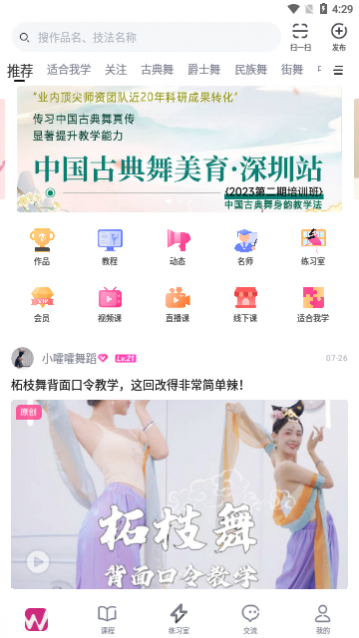 中舞网