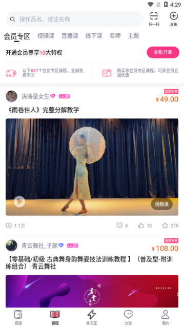 中舞网