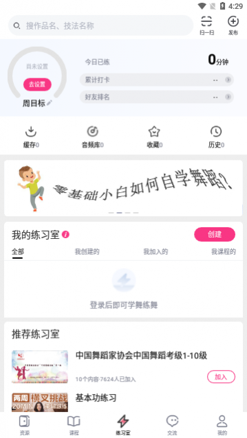 中舞网