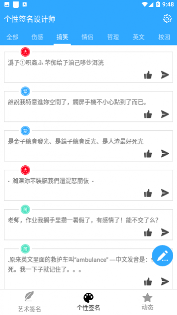 个性签名设计师2024免费版