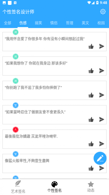个性签名设计师2024免费版