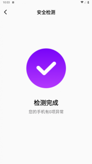 风云WiFi2024最新版