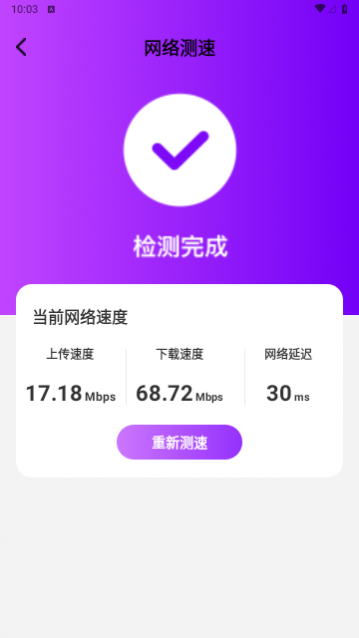 风云WiFi2024最新版