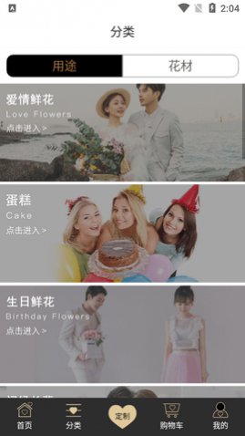 Rosewin鲜花
